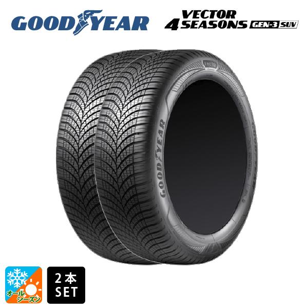 275/45R20 110Y XL オールシーズンタイヤ 2本 グッドイヤー ベクターフォーシーズン...