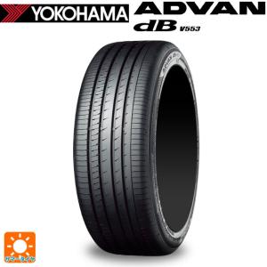 アドバンdb ヨコハマタイヤ ADVAN dB V553 アドバン