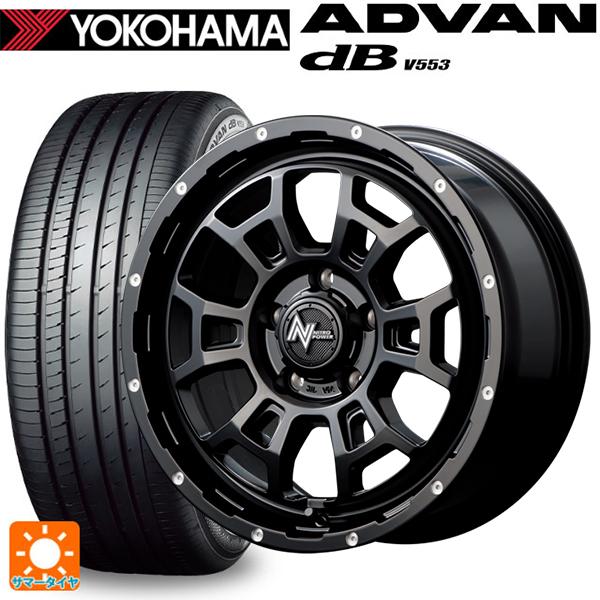 205/60R16 92V サマータイヤホイールセット ヨコハマ アドバンデシベル V553 マルカ...