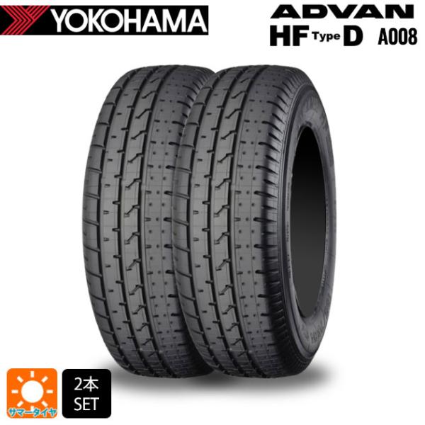 175/70R13 82H サマータイヤ 2本 ヨコハマ アドバン HF Type D A008S ...