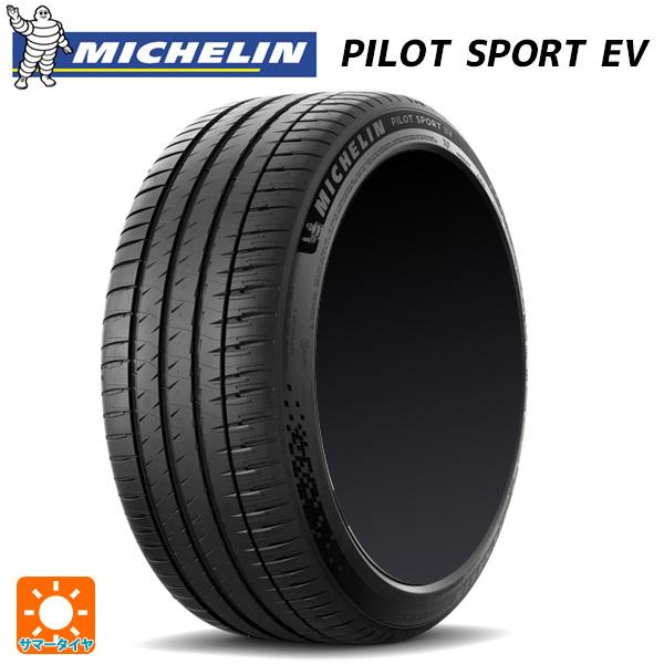 275/45R20 110Y XL T0 サマータイヤ ミシュラン 正規品 パイロットスポーツ EV...