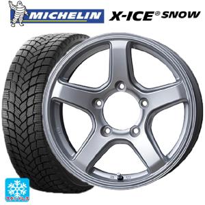 2023年製 215/65R16 102T XL スタッドレスタイヤホイールセット ミシュラン 正規品 エックスアイス スノー トピー ME-A 16-5.5J