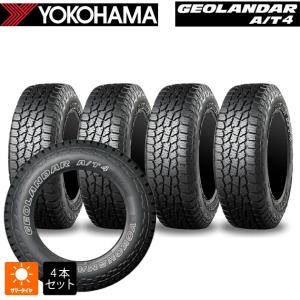 265/70R18 124/121S サマータイヤ 4本 ヨコハマ ジオランダー AT4 G018 ブラックレター 新品｜コニシタイヤ Yahoo!店