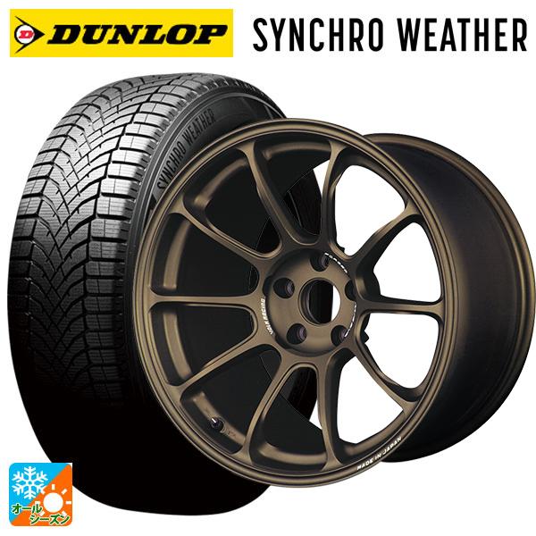 送料無料 オールシーズンタイヤホイールセット 205/45R17 88V XL ダンロップ シンクロ...
