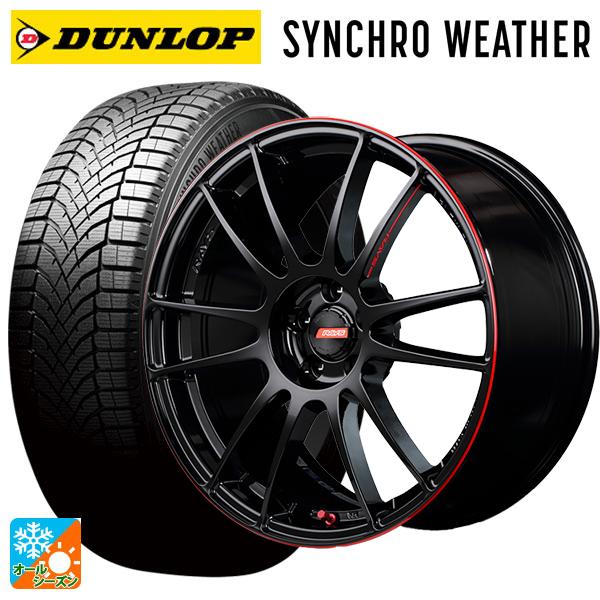 送料無料 オールシーズンタイヤホイールセット 205/55R17 95V XL ダンロップ シンクロ...