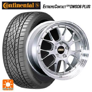 送料無料 サマータイヤホイールセット 245/35R20 95Y XL コンチネンタル エクストリームコンタクト DWS06プラス 正規品 # BBS