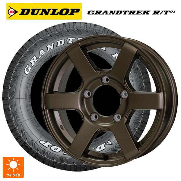 送料無料 サマータイヤホイールセット 215/70R16 100/97Q ダンロップ グラントレック...