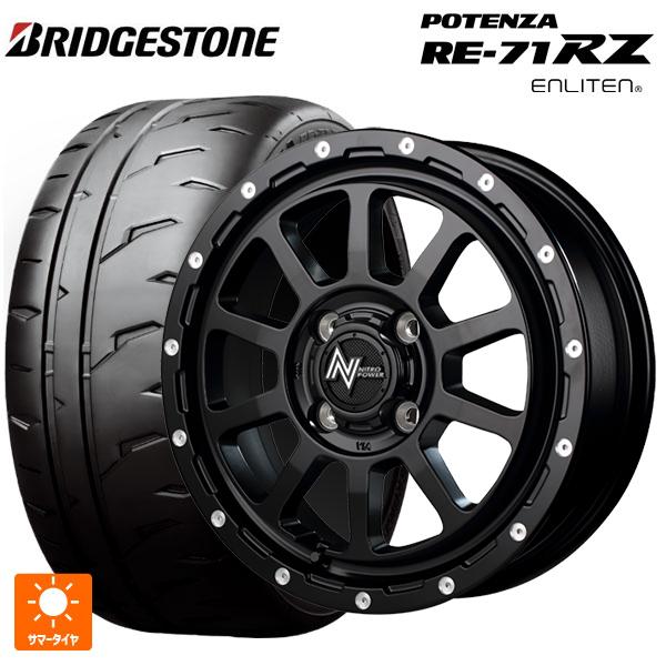 送料無料 サマータイヤホイールセット 165/50R15 73V ブリヂストン ポテンザ RE-71...