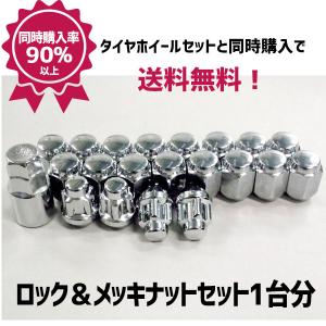 盗難防止用 ブラック 黒 汎用 ロックナットセット 1台分 : オールド