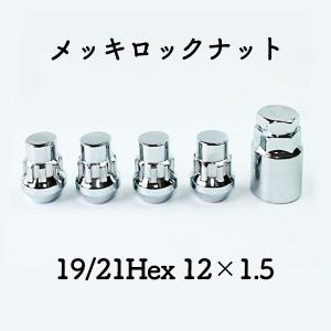 国産車用 ホイール取付用ロック＆メッキナットセット 1台分 : コニシ 