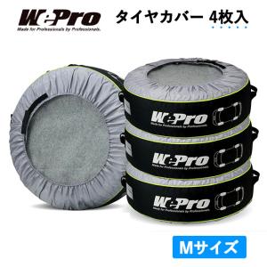 WEPRO タイヤカバー Lサイズ 1台分（4枚入り） : コニシタイヤ Yahoo 