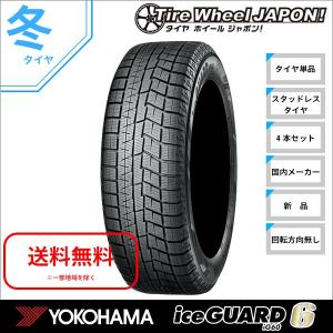 4本セット スタッドレスタイヤ 185/60R14 アイスガ...