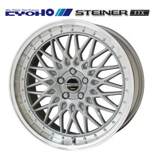 ホイール19/8.5j 共豊シュタイナー 共豊 19インチ 5穴 114.3/100 8J/9J シュタイナー FTX オニキス