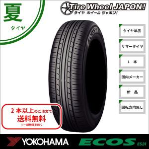 即日発送 155/65R14 75S ヨコハマ エコス ES...