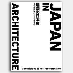 谷口吉生の建築 Yoshio Taniguchi Architect : 銀座 蔦屋書店 - 通販