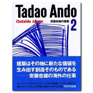 直筆スケッチサインシート付】安藤忠雄の建築 4 挑戦 : 銀座 蔦屋書店
