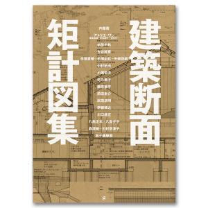 直筆スケッチサインシート付】安藤忠雄の建築 4 挑戦 : 銀座 蔦屋書店