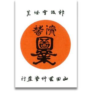 神坂雪佳木版画　滑稽図案　Collection of Humorous Designs