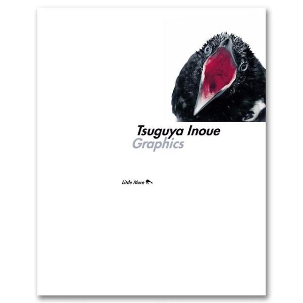 井上嗣也作品集　Tsuguya Inoue Graphics