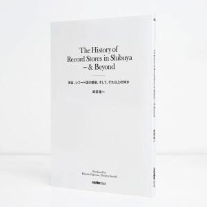 The History of Record Stores in Shibuya 〜 &amp; Beyond渋谷、レコード店の歴史、そして、それ以上の何か