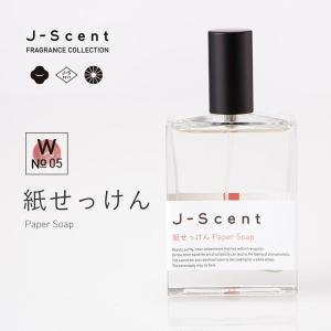J-Scent（ジェイセント）香水　W05 紙せっけん / Paper Soap　オードパルファン　EDP　50mL　フレグランス