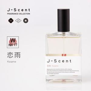 J-Scent（ジェイセント）香水　W17 恋雨 / Koiame　オードパルファン　EDP　50mL　フレグランス　