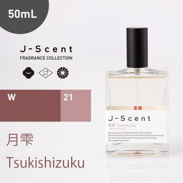 J-Scent (ジェーセント) フレグランスコレクション 香水 月雫／　Tsukishizuku-...