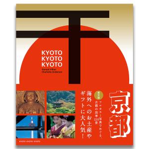 Kyoto Kyoto Kyoto｜k-tsutayabooks