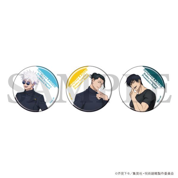 缶バッジ「呪術廻戦 懐玉・玉折」01/ブラインド(全3種)(描き下ろしイラスト)BOX