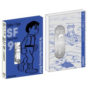 藤子・F・不二雄SF短編コンプリート・ワークス　全巻セット 藤子・F・不二雄SF短編コンプリートワークス Ultimate Edition