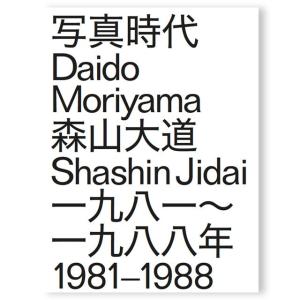DAIDO MORIYAMA SHASHIN JIDAI 1981-1988 by Daido Moriyama　森山大道　写真時代 .｜k-tsutayabooks