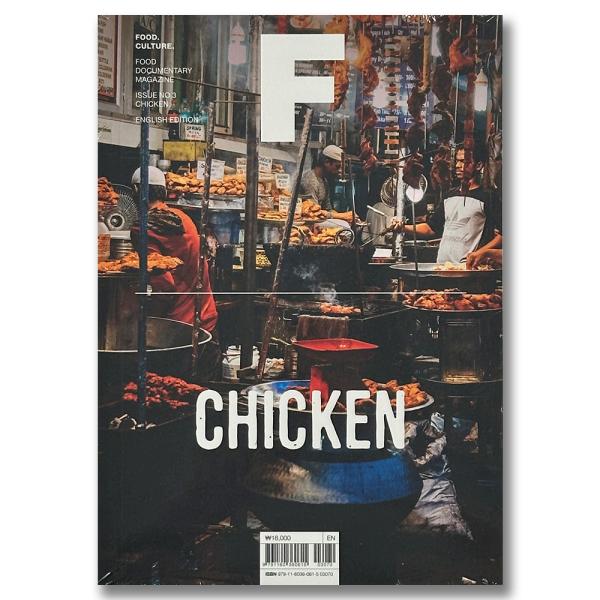 Magazine F ISSUE NO.3 「CHICKEN」フード・ドキュメンタリー・マガジン（チ...