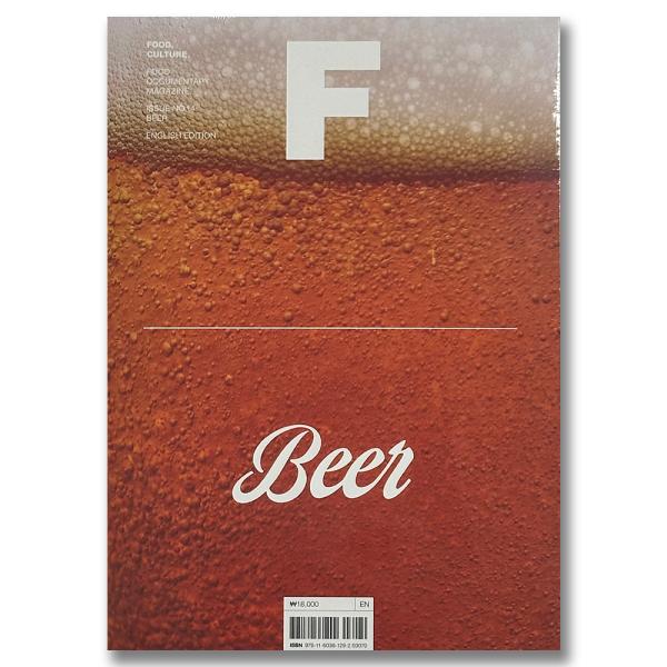 Magazine F ISSUE NO.14 「BEER」フード・ドキュメンタリー・マガジン（ビール...