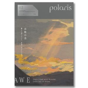 polaris Issue02｜k-tsutayabooks