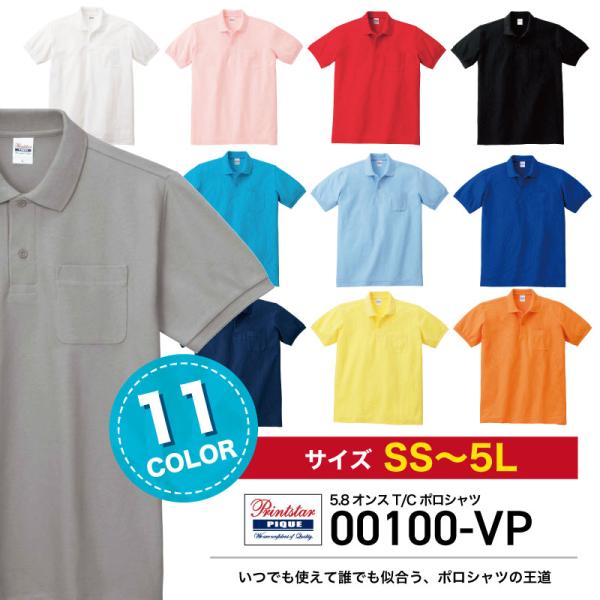ポロシャツ 男女兼用 大きいサイズ  人気 安い チーム 介護 ヘルパー ビジネス ケアワーク 男女...