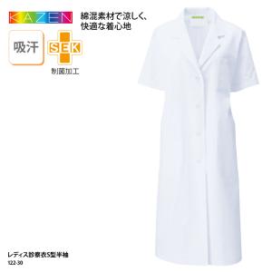 レディス診察衣 女性用 S型 半袖 シングル 白...の商品画像