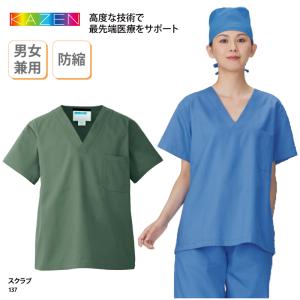 手術着の商品一覧 通販 Yahoo ショッピング