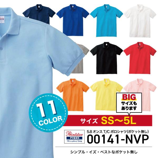 ポロシャツ 男女兼用 大きいサイズ  人気 安い チーム 介護 ヘルパー ビジネス ケアワーク 男女...