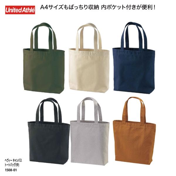 トートバッグ 人気 キャンバス 無地 マイバッグ 収納力 買い物 旅行サブバッグ 定番 オシャレ ナ...