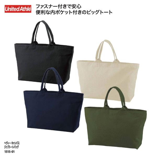 トートバッグ 人気 キャンバス 無地 レディース メンズ ジップ ファスナー ビッグ 大きめ 定番 ...