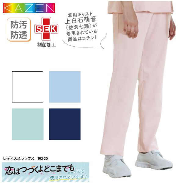 パンツ レディススラックス 白衣 医療 看護師 ナース 医師 ドクター 薬剤師 介護 メディカル ド...