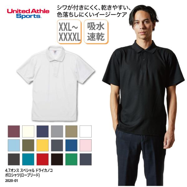 ポロシャツ XXL-XXXXL 安い 透けにくい 白 男女兼用 半袖 ドライ UVカット クールビズ...