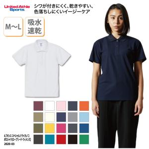 ポロシャツ 安い レディース 半袖 ドライ Uvカット 形状安定 クールビズ 介護 ユニフォーム ケアワーク ビジネス 名入れ可 ユナイテッドアスレ 03 刺繍 G ケイ ユニフォーム 通販 Yahoo ショッピング