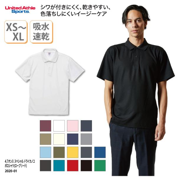 ポロシャツ XS-XL 安い 透けにくい 白 男女兼用 半袖 ドライ UVカット クールビズ 介護 ...
