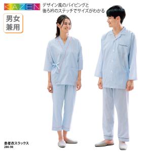 患者着・患者衣ズボン10点セット（バラ売り希望はコメントお願いします。） 楽天市場】◇検診衣 上下セット 上衣 パンツ 男女兼用 患者着