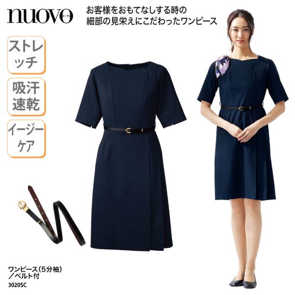ワンピース 人気 女性 紺 ネイビー ユニフォーム 制服 メディカル サロン ホテル 受付 上品 エ...