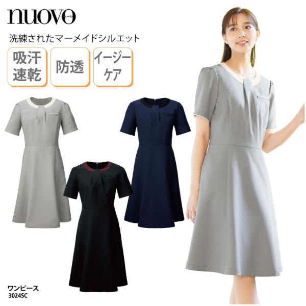 ワンピース 人気 女性 ネイビー ブラック グレー ユニフォーム 制服 メディカル サロン ホテル ...