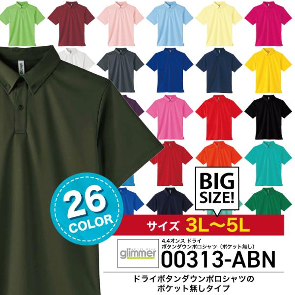 ポロシャツ 男女兼用 人気 大きいサイズ 安い チーム 介護 ヘルパー ビジネス 男女兼用 トムス ...