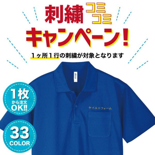 ポロシャツ ワークシャツ 介護 ケアワーク お揃い 社名 ビジネス カジュアル 刺繍 無料 刺繍コミ...