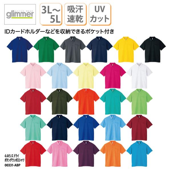 ポロシャツ 大きいサイズ カラフル ワークシャツ 介護 社名 ビジネス カジュアル イベント 文化祭...